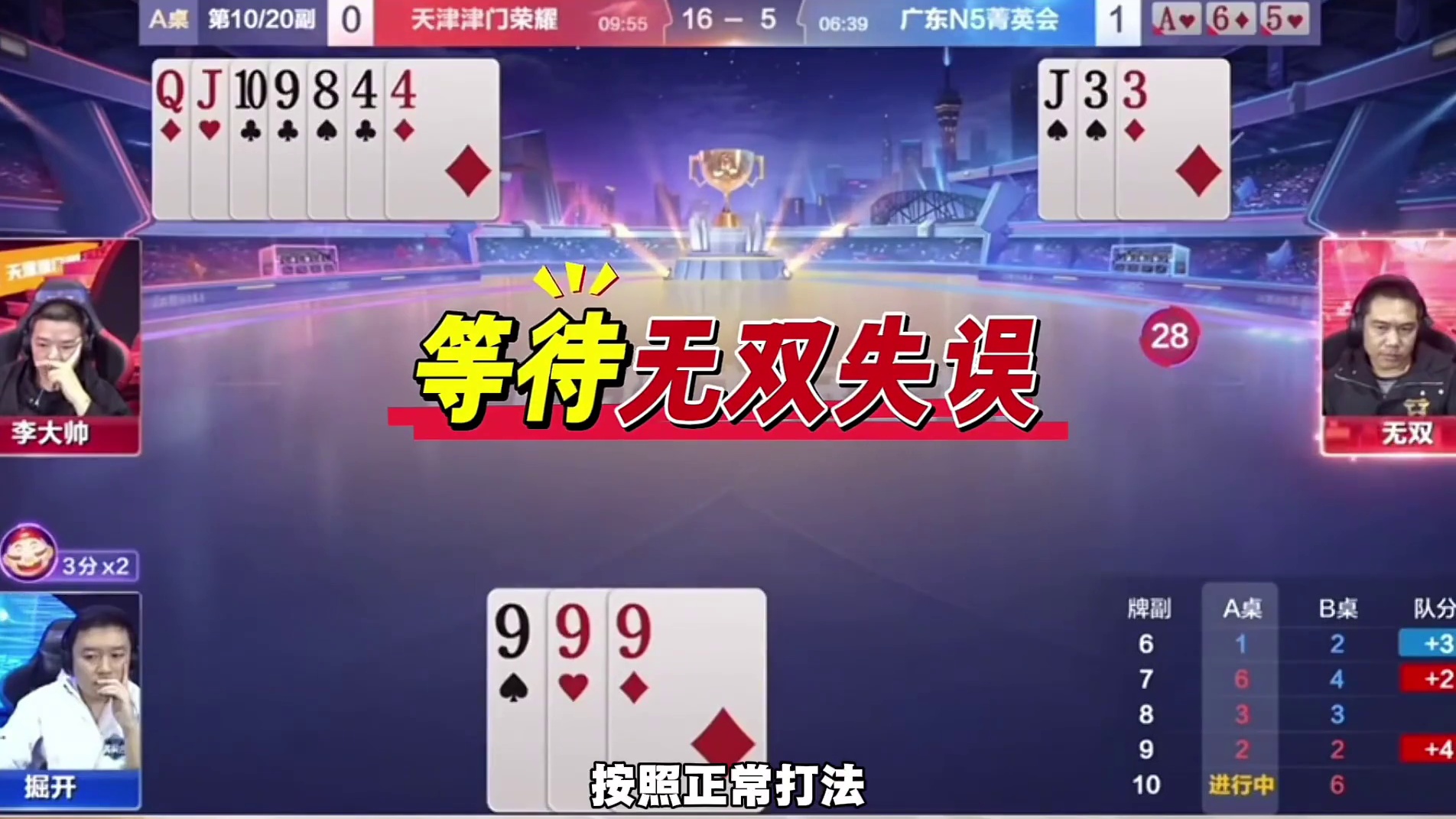 真怀疑他俩是在明牌出啊