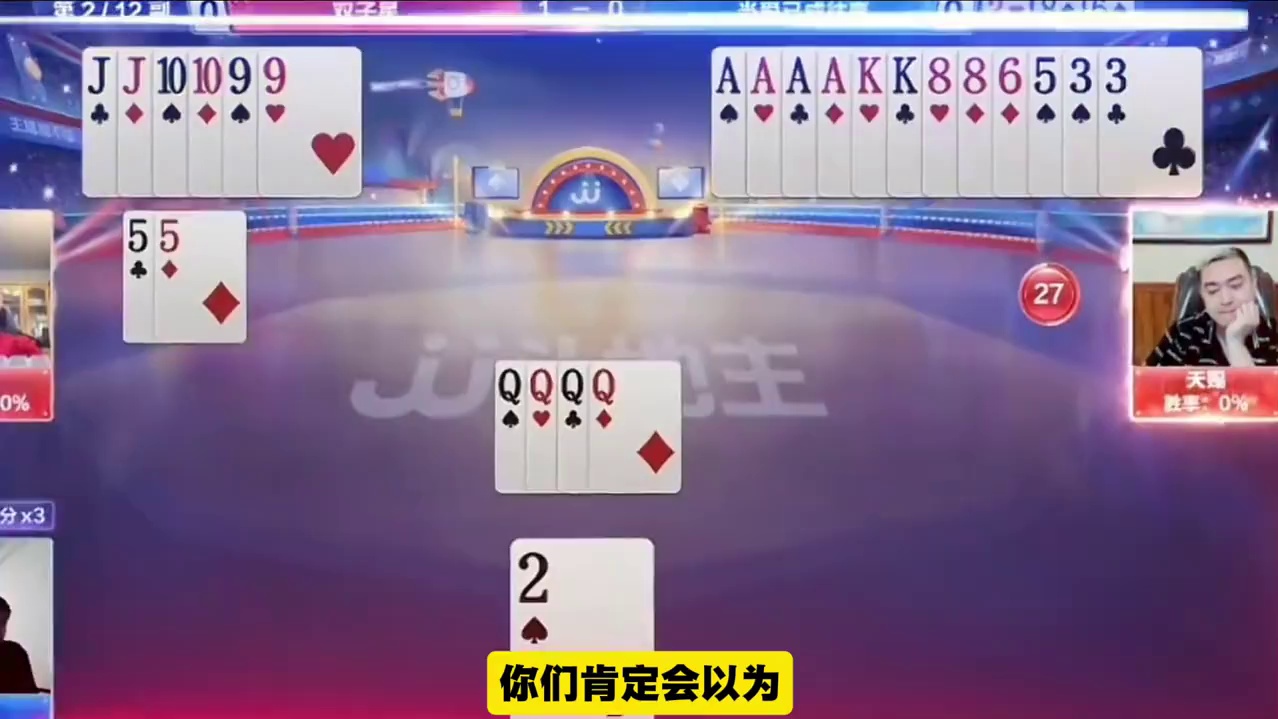 地主4个圈果然炸出来了