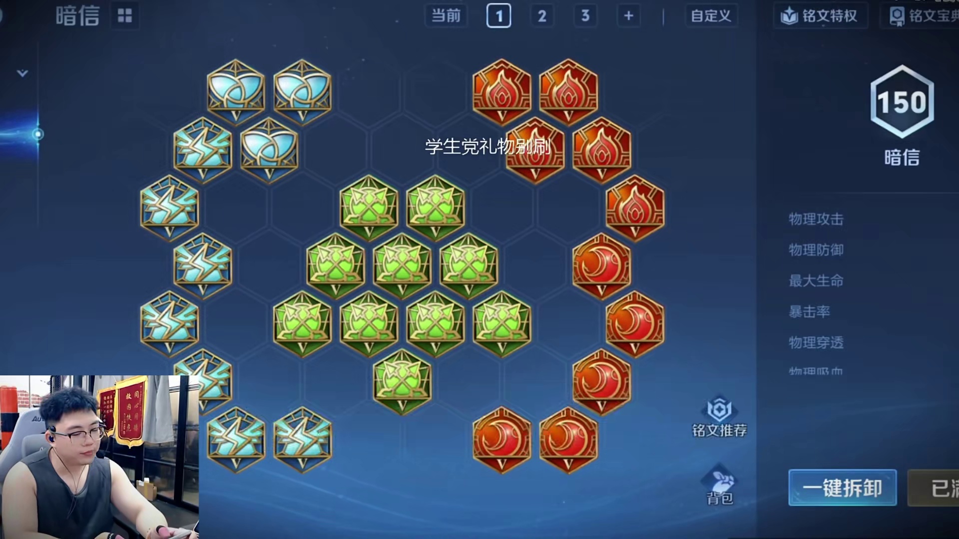 影名末流李信，新赛季出装铭文教学