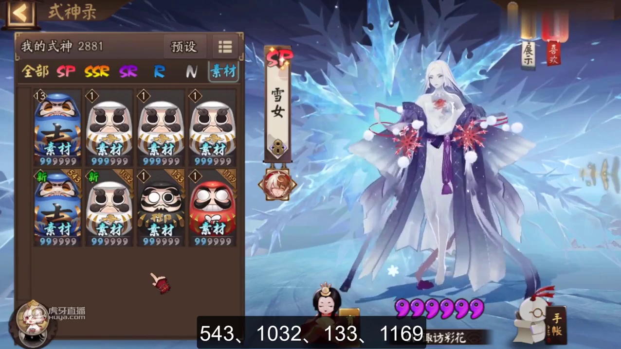 《阴阳师》萌爪钱币的收益，你真的知道吗？