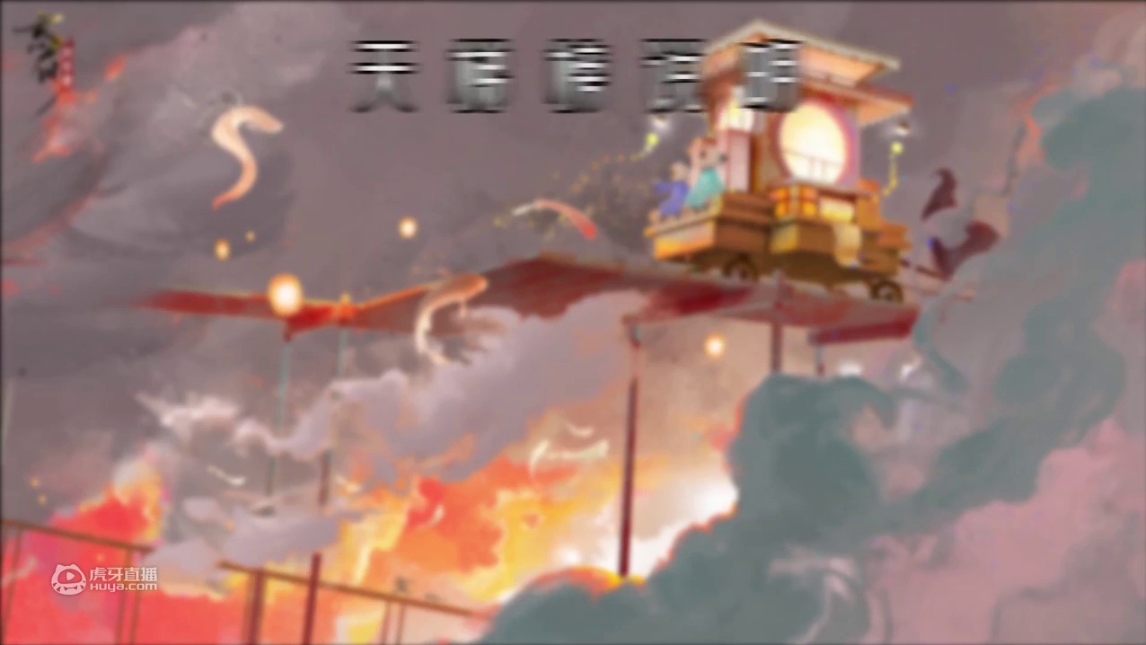 【忘川风华录】《忘川天梯强度榜：公测》