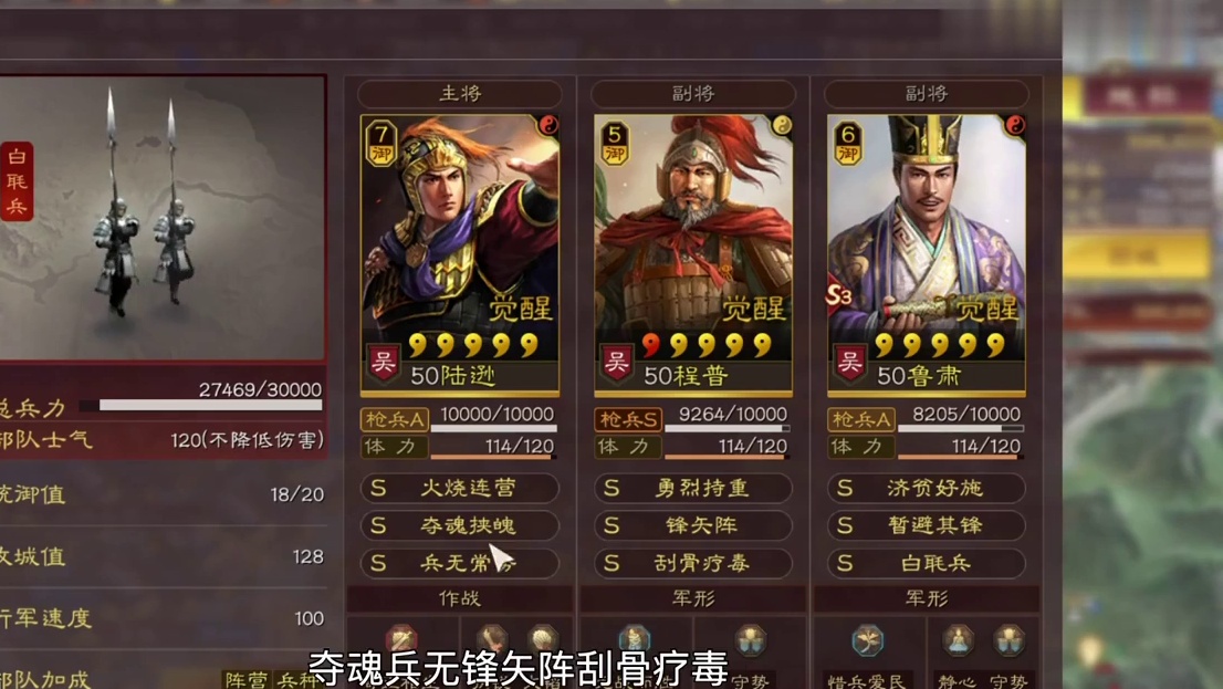 【三国志战略版】真实战场：30张战报看白板吴枪战场表现