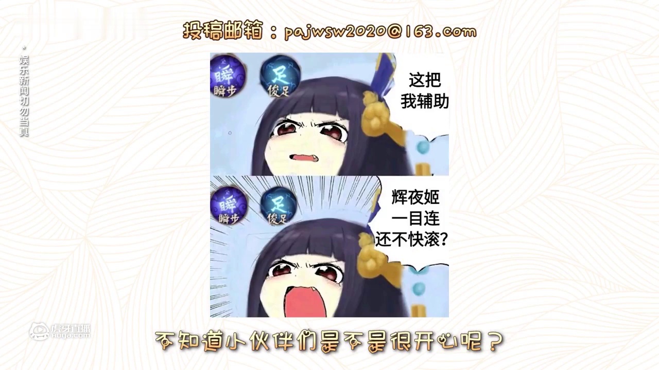 女装无惨即将上线？红叶竟惨遭删除！【决战平安京】（万事屋早知道22）