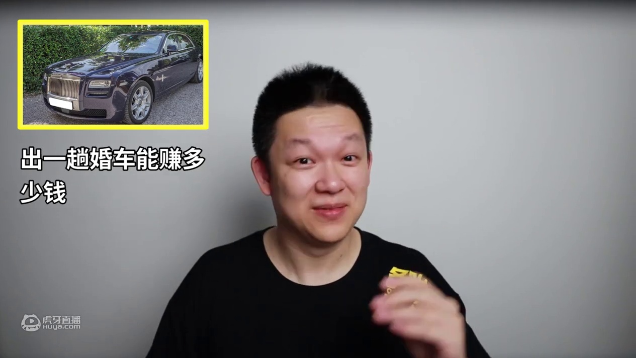 花200万买台2手劳斯莱斯跑婚庆，多久能回本？