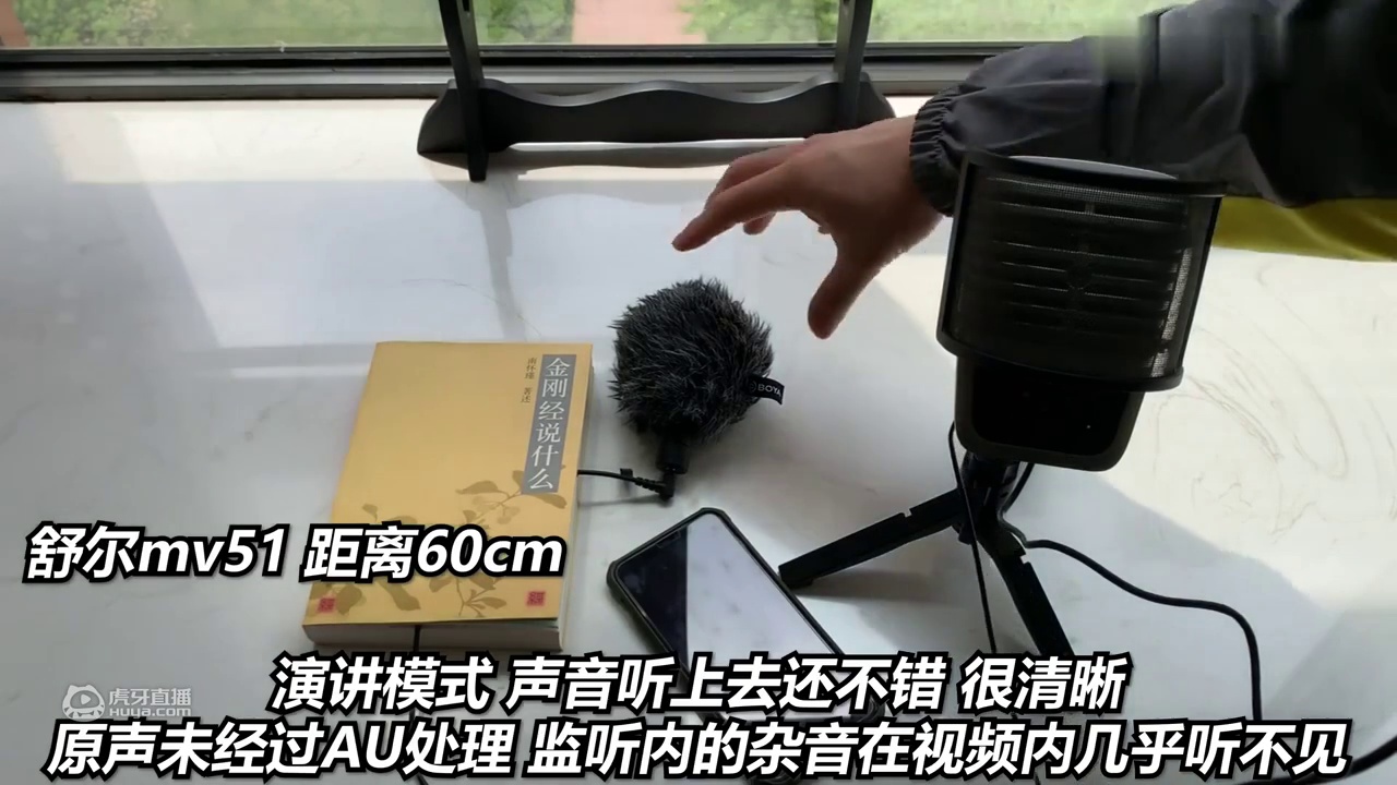 【老李vlog】舒尔mv51麦克风试用感受，1488的usb iphone即插即用麦克风真香！