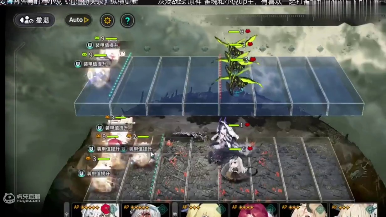 【贪吃的黑蛇】灰烬战线-文明坟场10Boss（无伤代理）