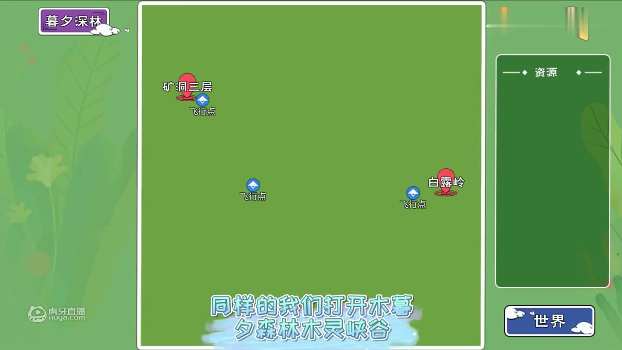 保姆级森村资源获取指南，再也不用担心在森林里迷路啦！
