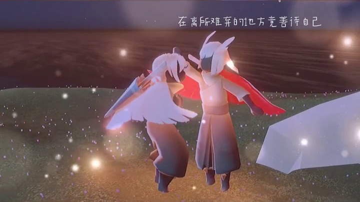 【Sky光遇】带你入坑的人还在你身边吗