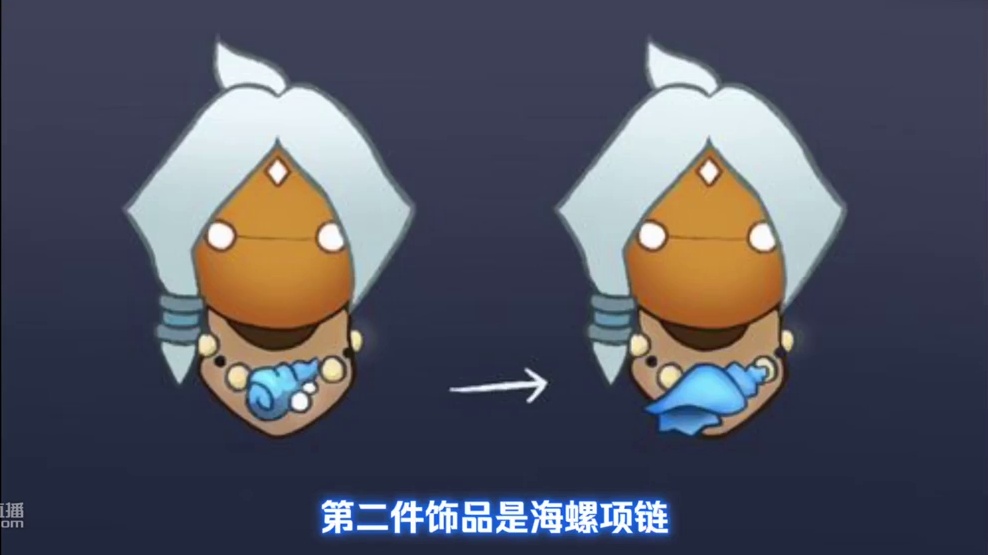 【光遇地球日】波浪斗篷丨海螺项链丨致力海洋公益丨公告解读