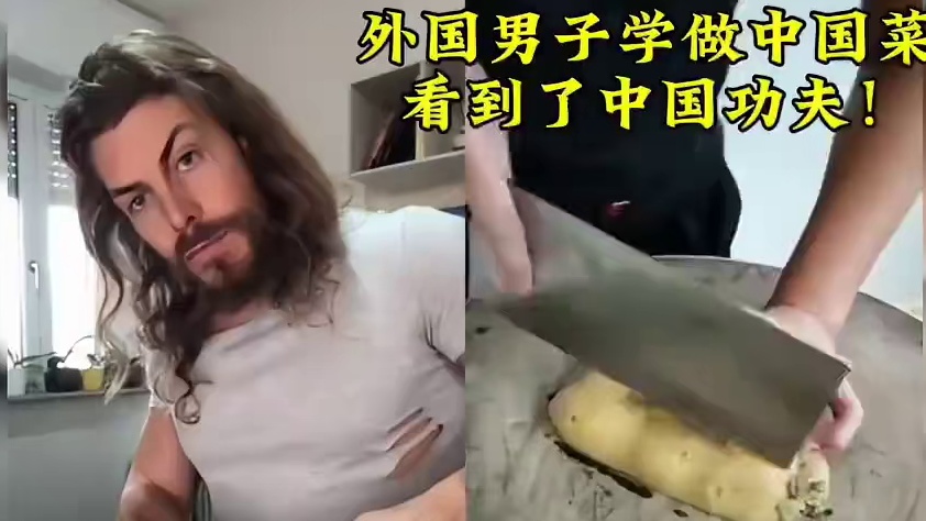 外国大叔学做中国菜，一脸懵：中国人个个会功夫！
