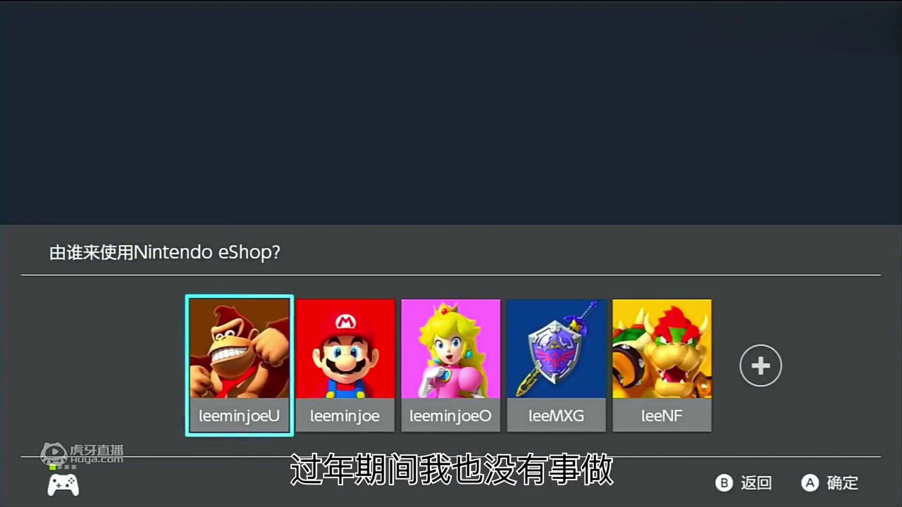 switch美服打折梳理 春节期间eshop购买建议。武汉疫情安心在家打游戏吧！天佑中华，武汉加油！