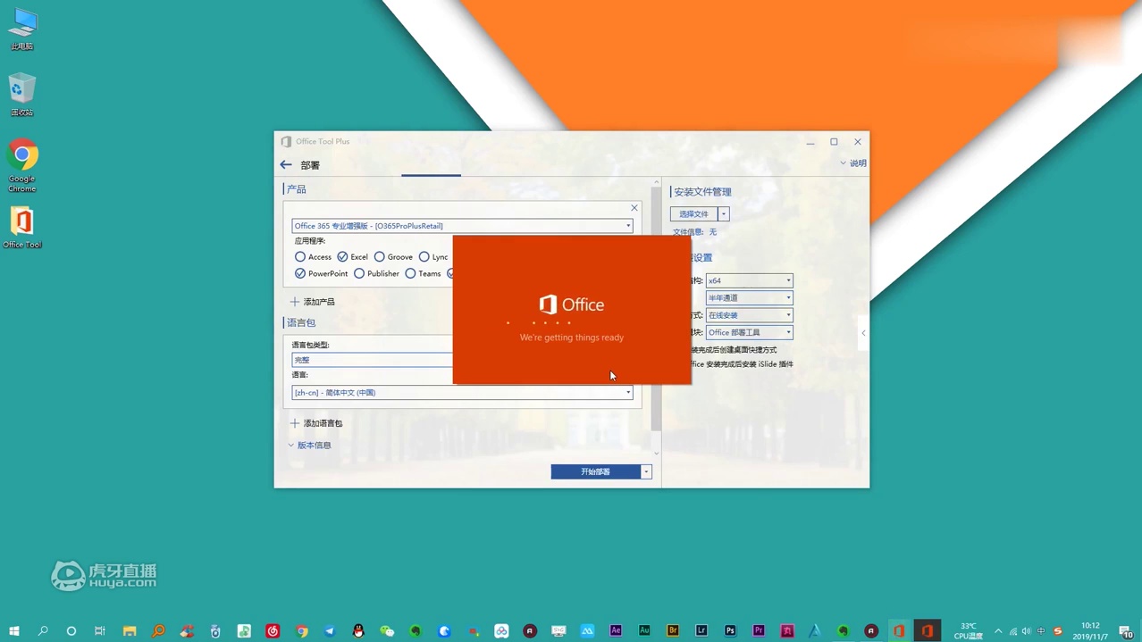 Office安装、激活、文档格式转换，一站式管理神器！