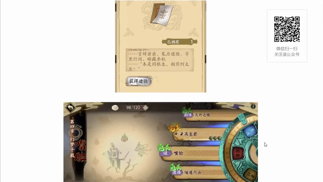 天地劫手游：蚀之隙4-6章隐藏道具汇总！灵藴石和时之印来咯！