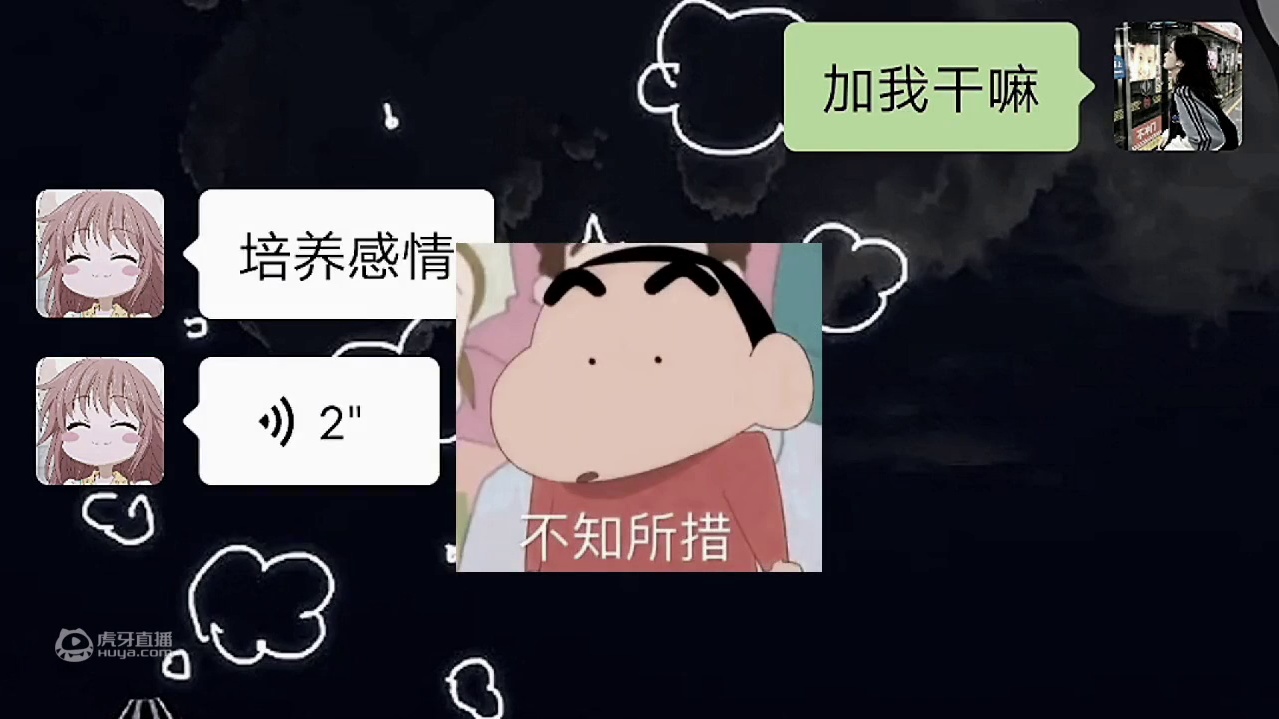 总感觉哪里不对劲 #一念逍遥