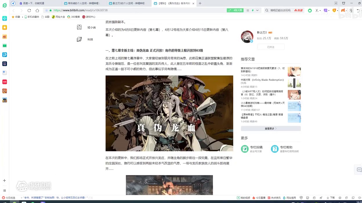 【影之刃3】换策划后运营开始当人？4月8号公告解读