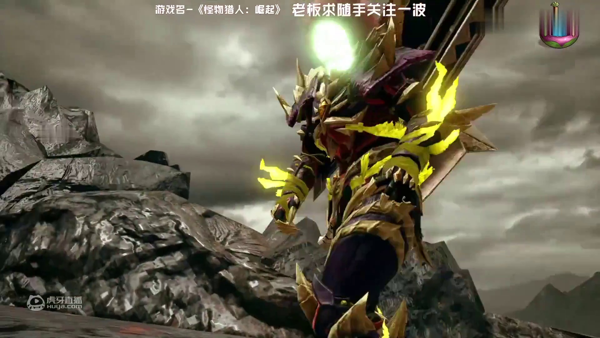 【MHR】变形流斩斧VS上位蛮颚龙 10分钟结束战斗！！！ by丁丁