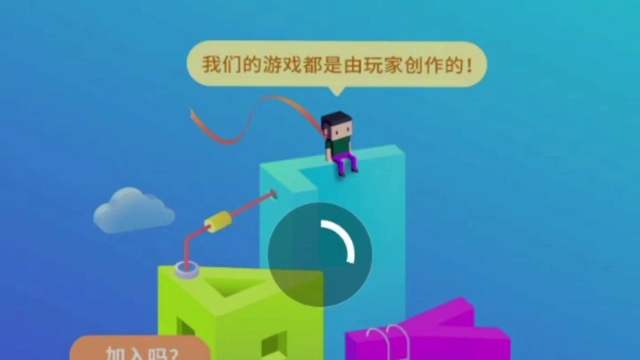 游戏推荐：来呀世界   轻松、休闲   可参与也可自己创作