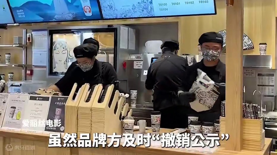 前脚从霸王茶姬离职，第二天身份证号就被门店公示，网友怒了