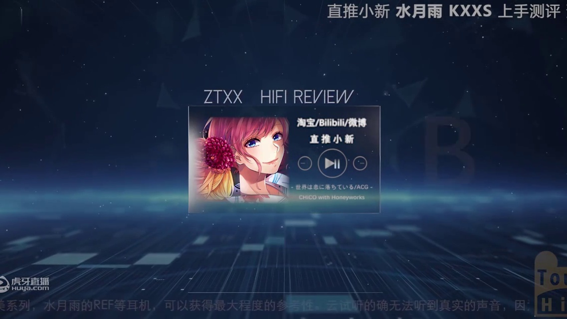 999元就能买到最“正确”的声音？水月雨KXXS耳机试听对比 直推小新HiFi耳机体验测评