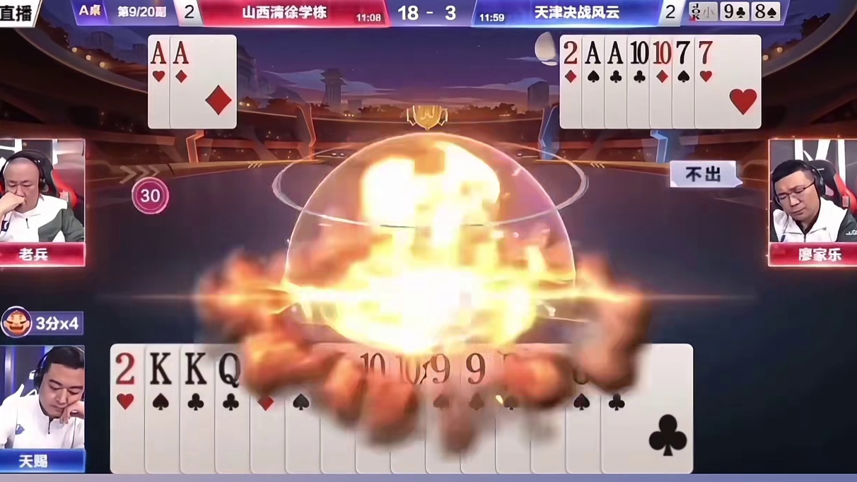 廖家乐乌龙连环炸，这下天赐可乐大了