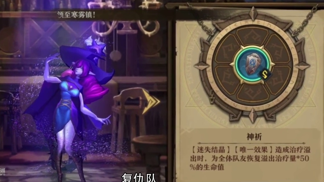 旧日传说手游搭配什么阵容好？最强阵容搭配指南