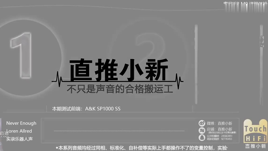 【旧】索尼 IER M9全面体验 直推小新HiFi耳机云试听系列 对比XBA Z5,IE800s,榭