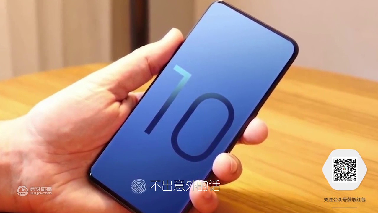 三星S10+屏占比出炉：高达93.4%，与小米MIX 3一致