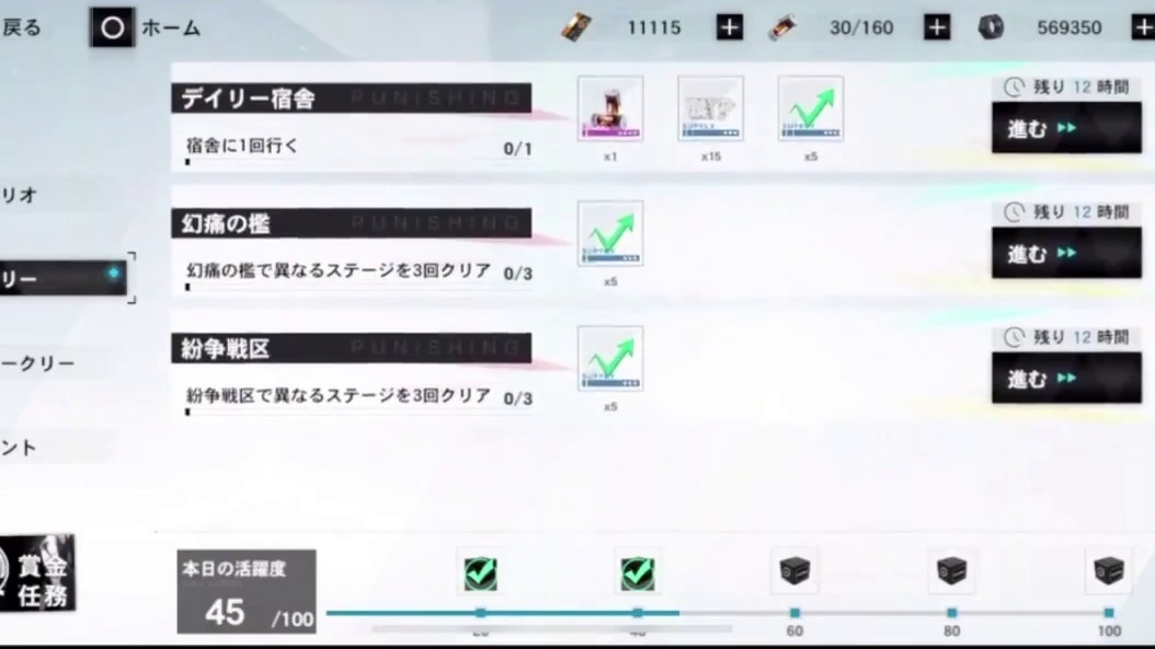《战双帕弥什》日文版/日本小姐姐玩战双/九龍夜航/Ver1.4更新/遊戲心得/新手教學