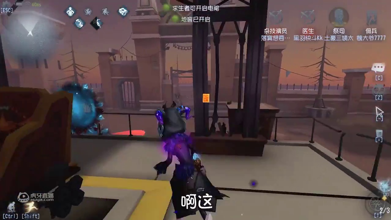 第五人格：祭司约瑟夫精彩博弈！上演开门站绝地求生