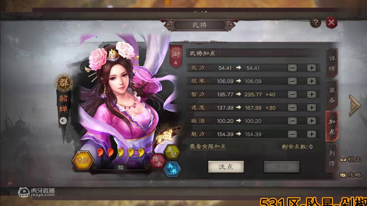 【顶配变种秀】S3三个妹妹~佳人玲珑抢！貂蝉蔡文姬吕玲绮 三国志战略版