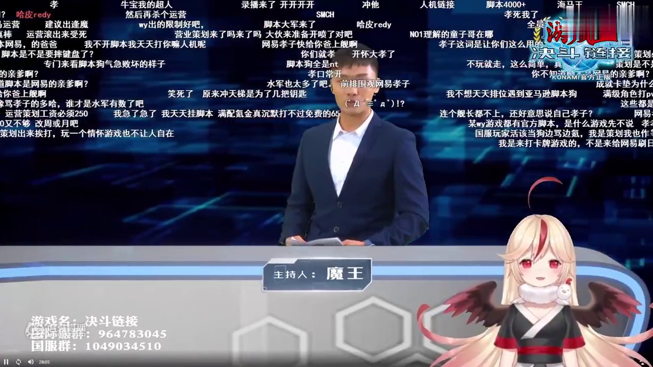 【决斗链接国服】4月7日官方直播回放弹幕+唠嗑版（爆料新卡包同盟攻击、国服KC杯）