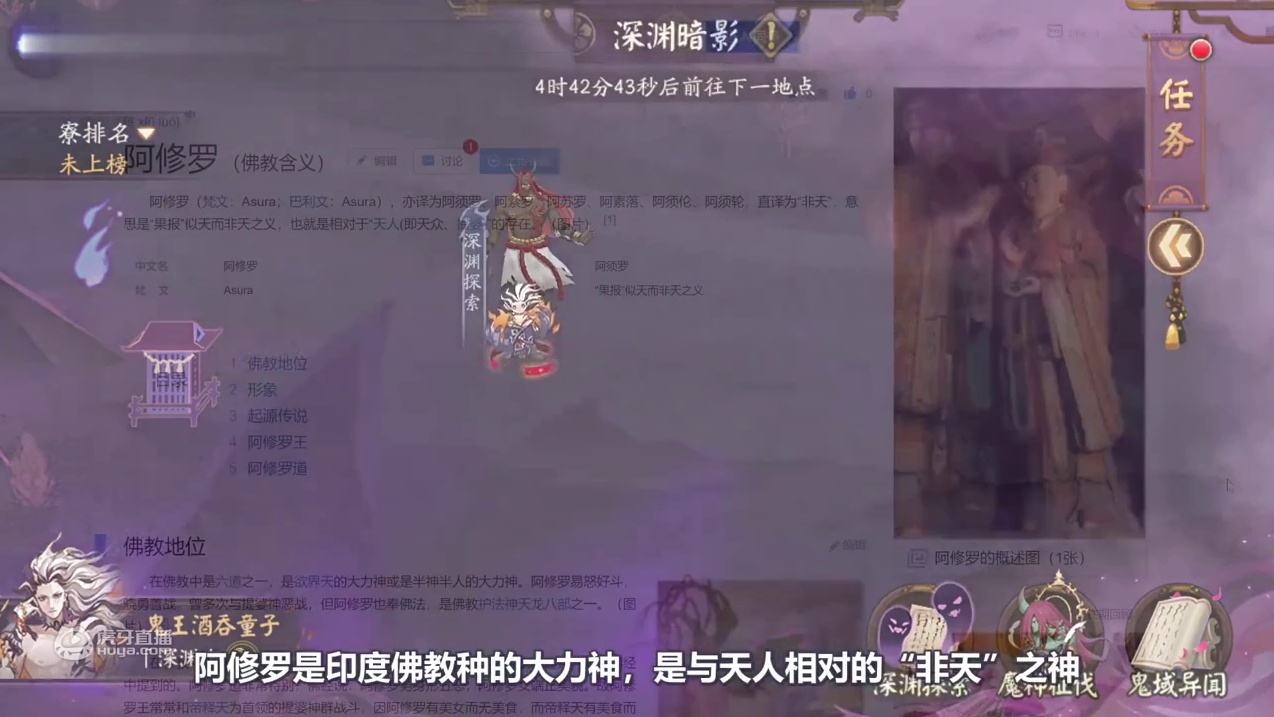 双SSR善神因陀罗+天魔阿修罗！咖喱味的阴阳师，鬼域3新式神解析
