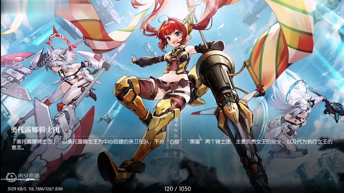 【新游测评-机动战姬聚变】序章