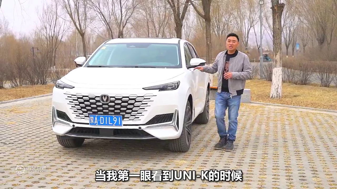 长安unik外表冷酷，其实内心是暖男。