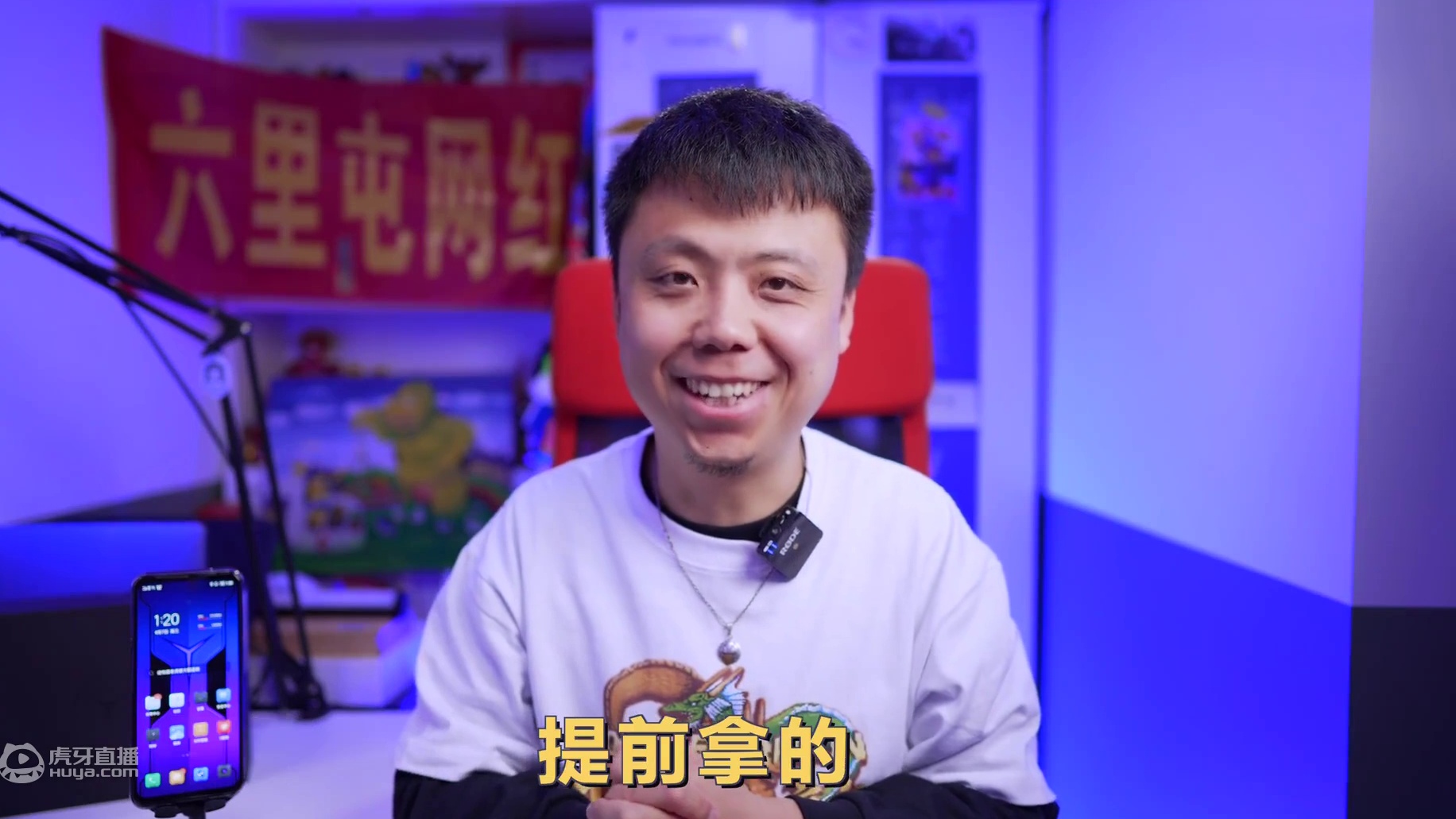 【拯救者电竞手机2 Pro首发体验】可能是最像游戏机的手机