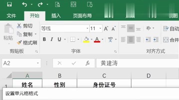 不敲空格怎么批量对齐姓名？