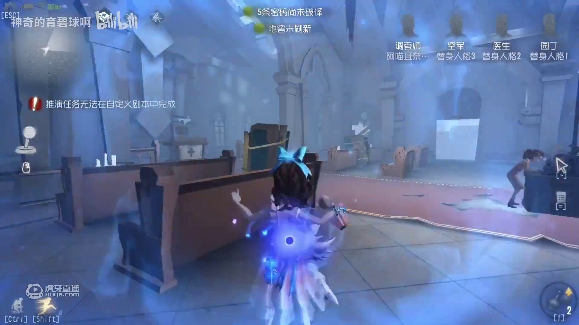 【第五人格】调香师稀世随身物品“星辰”特效展示