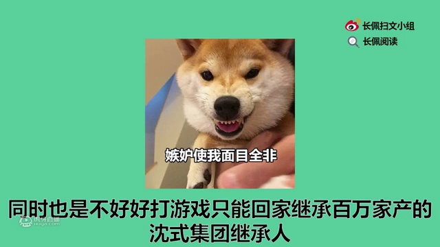 【长佩】推文《你是不是演我》，劲敌竟是我男友？