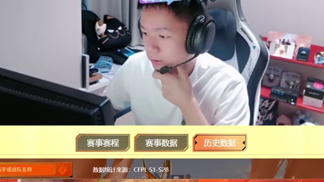 念旧看自己的击杀数位居榜首 认为击杀数并不重要主要是回合数，其次感觉Doo有他的回合数也是击杀数能达