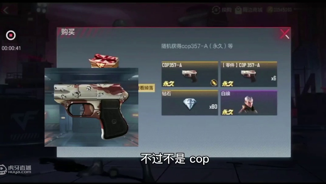 周五活动大盘点，COPa返场了