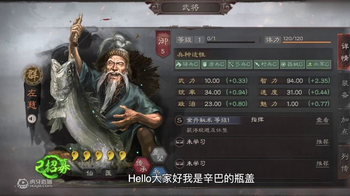 【三国志战略版】武将新解：左慈阵容，技能，加点，兵书解读