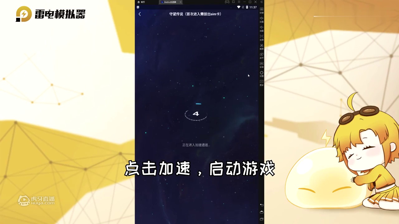 【坎公骑冠剑】如何在电脑上游玩坎公骑冠剑国际服教程【雷电模拟器】