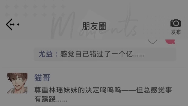 光与夜之恋  测试  朋友圈  4月9日