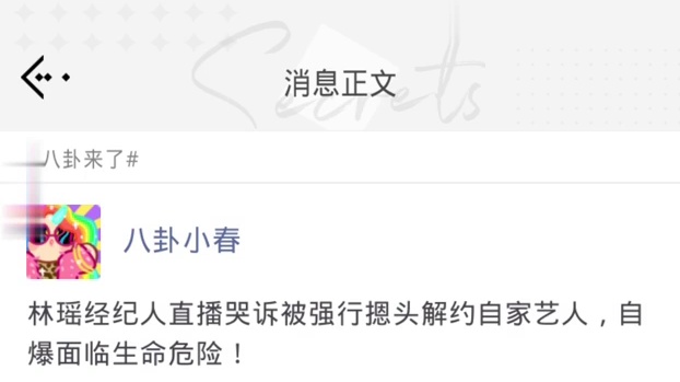 光与夜之恋  测试  朋友圈--发现--树洞时刻  4月9日