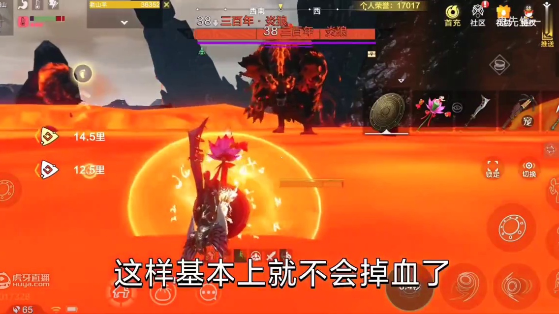 妄想山海：如何在岩浆上无伤行走的！炎鳄等着你！