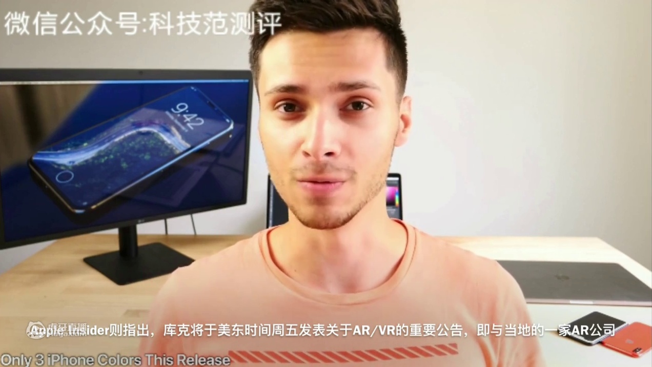 科技60秒：库克将宣布大事！揭晓iPhone 8发布日