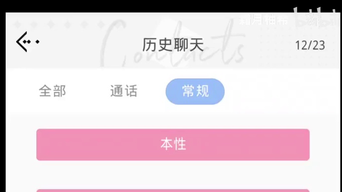 【光与夜之恋】齐司礼短信语音（cv：赵路）