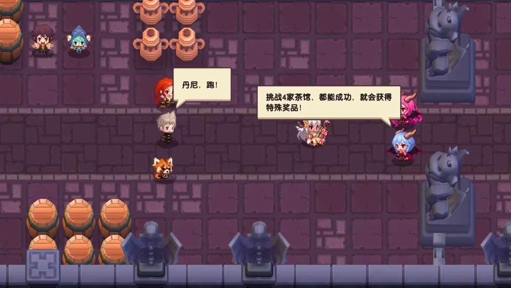 坎公骑冠剑 剧情 世界7 支线 恶魔酿酒坊