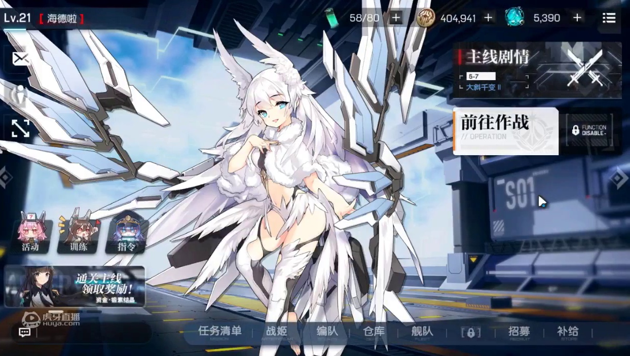 【海德啦的机动战姬·聚变】编程试回合战略