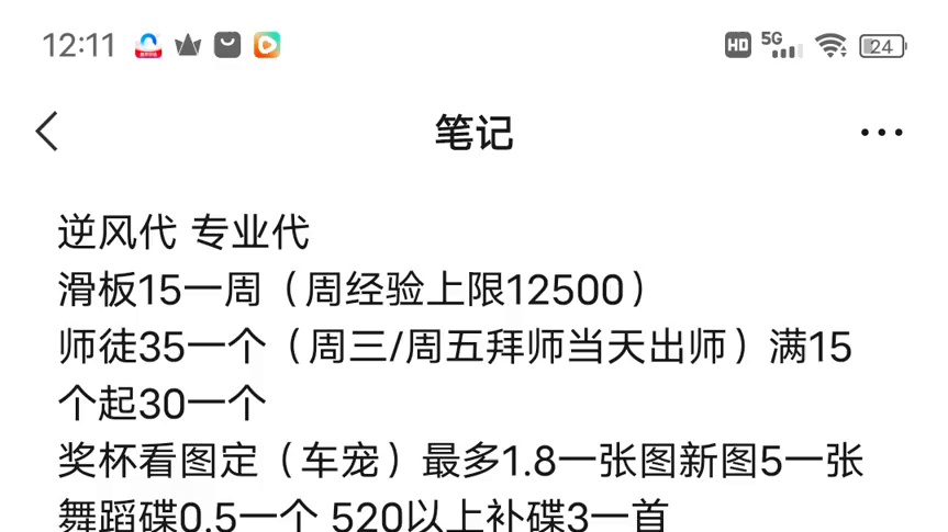 飞车业务全覆盖